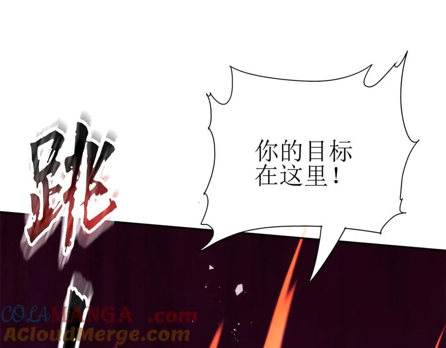 第19话 C级领域48