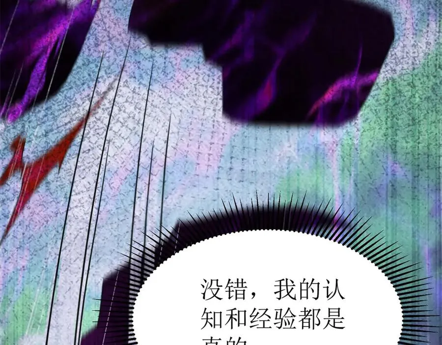 第43话 梦魇77
