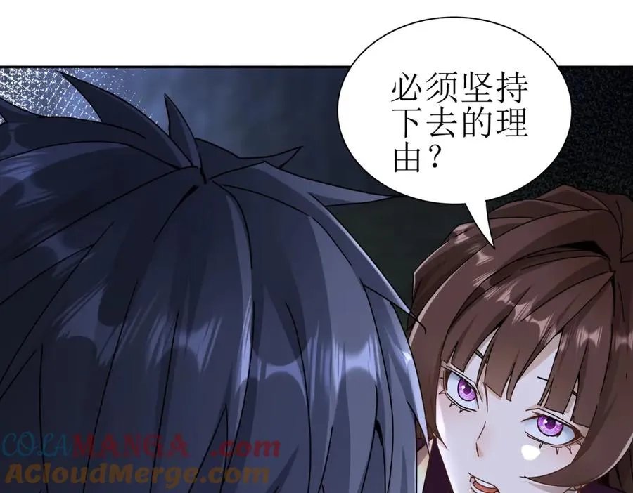 第9话 看不见的危机92