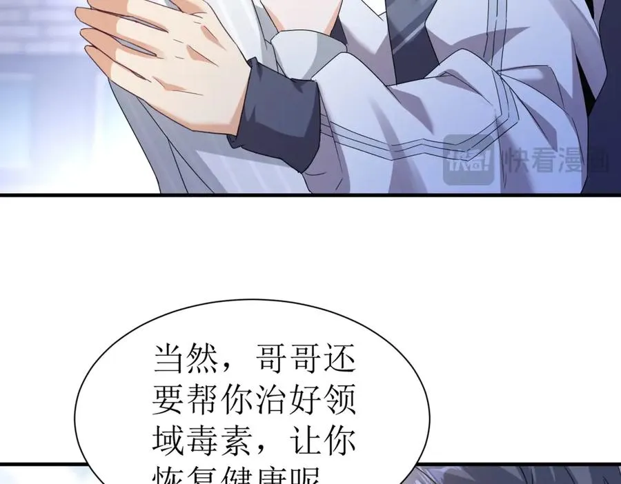 第35话 哥哥帮你报仇63