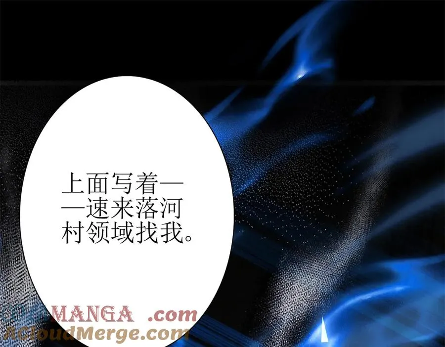 第18话 诡异的落河村156