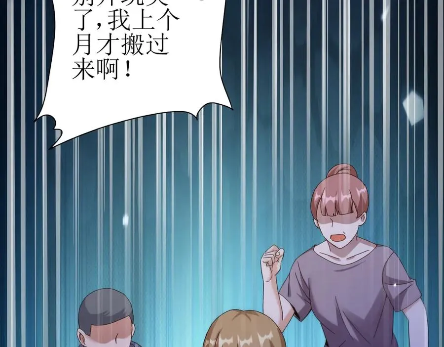 第46话 污染倒计时67