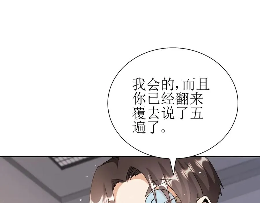 第40话 真正的死亡原因98