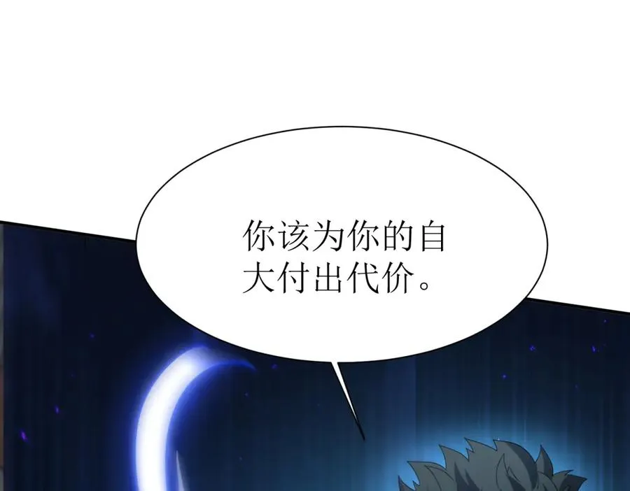 第35话 哥哥帮你报仇102