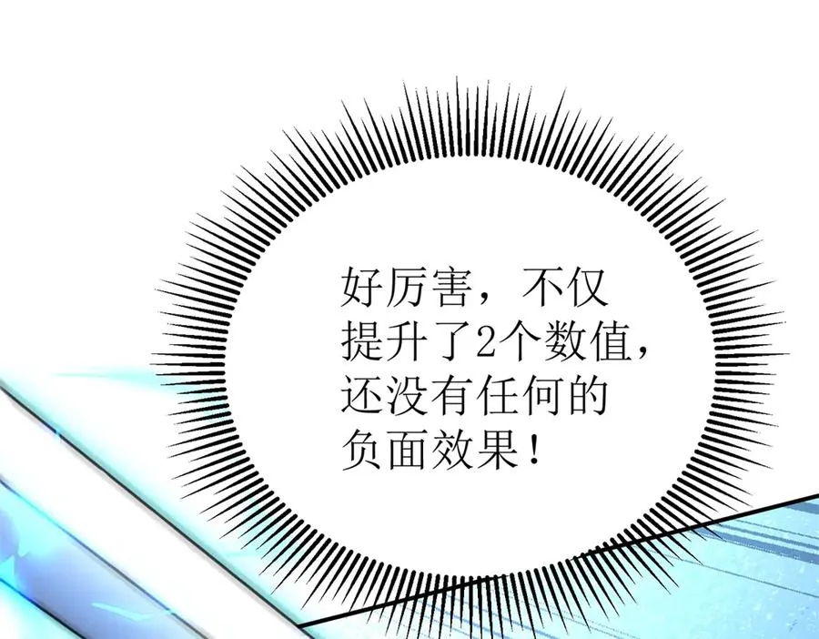第45话 领域预测39