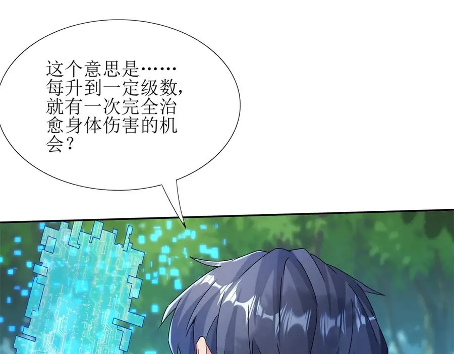 第5话 挣脱极限79