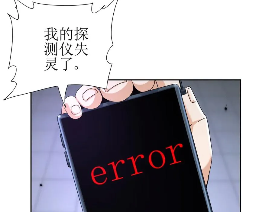第49话 消失的同伴15