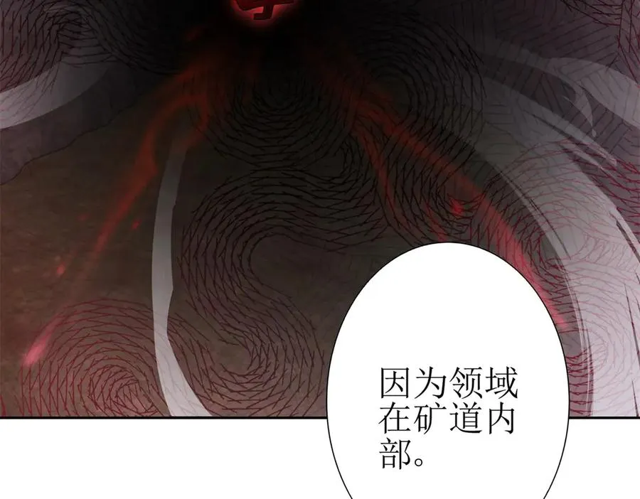 第8话 进入第2个领域101