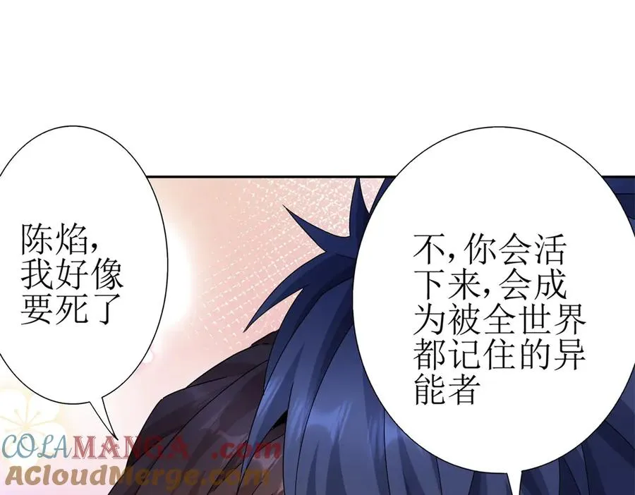 第12话 击败蛇怪120