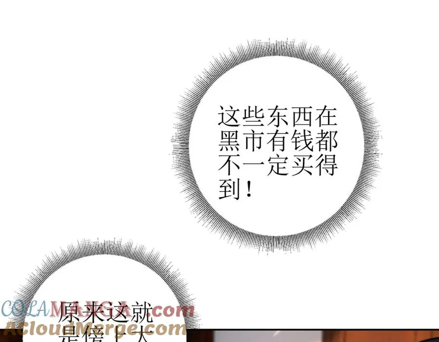 第40话 真正的死亡原因120