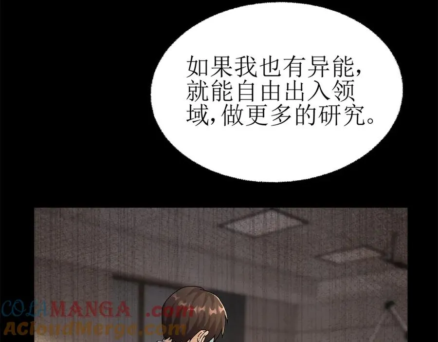 第48话 丧尸潮124