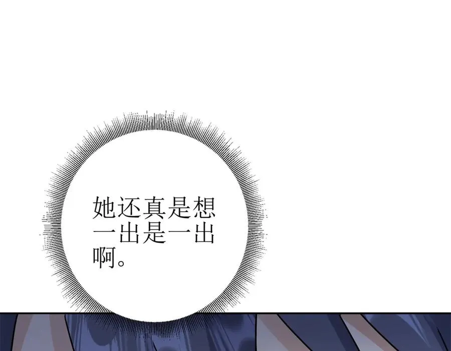 第7话 S级异能者？126