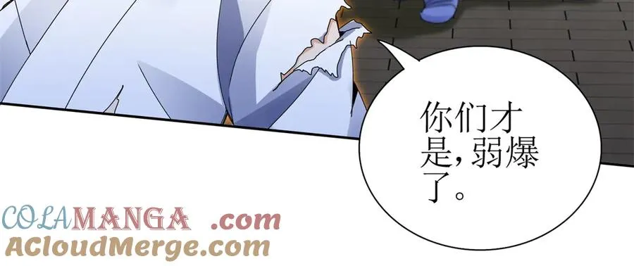 第16话 以多欺少56