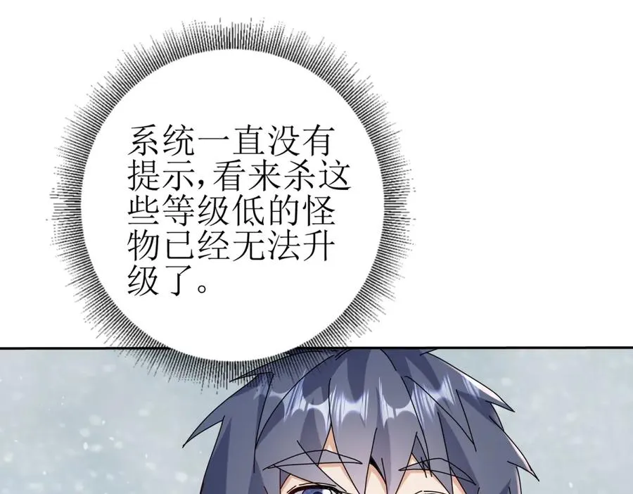 第30话 雪林领域93