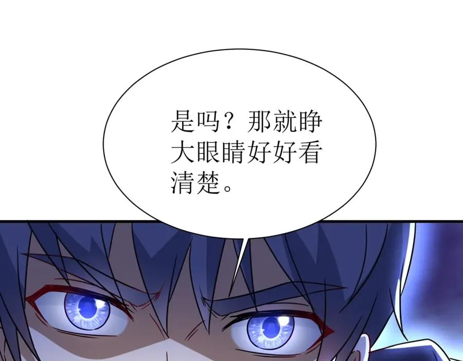 第37话 打败A级异能者21