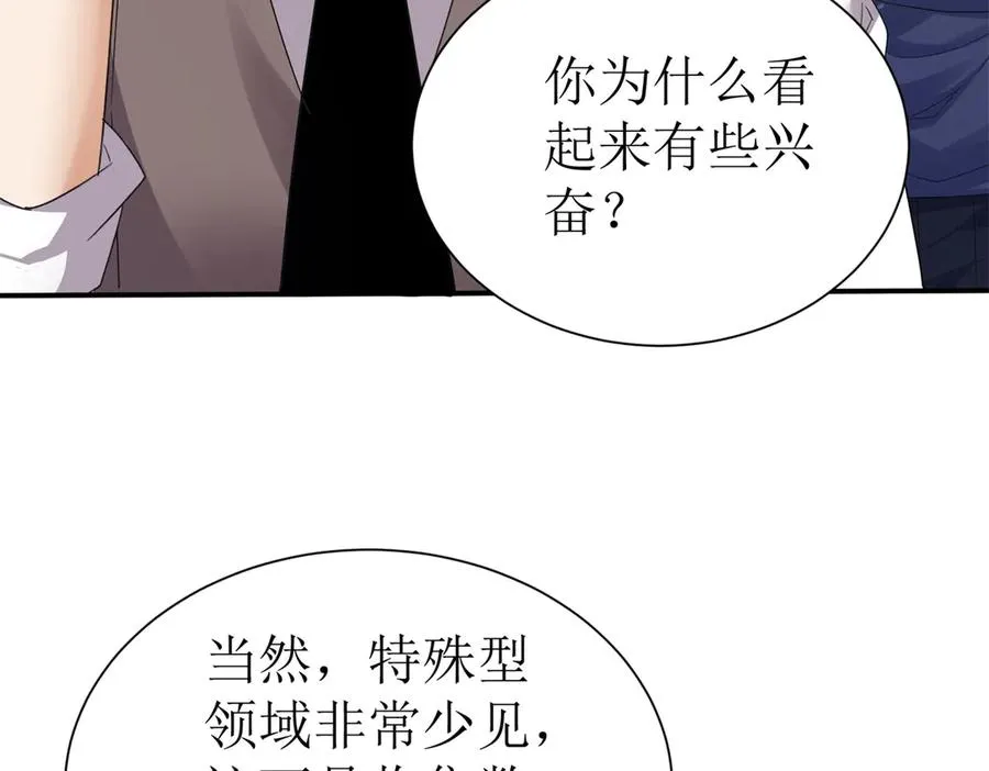 第47话 特殊领域61