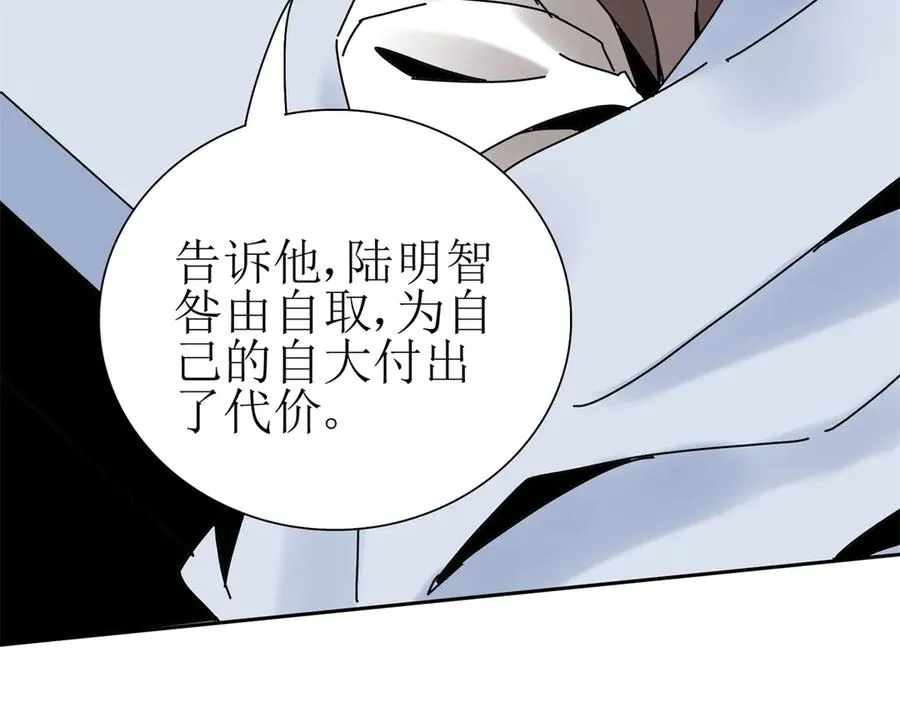 第34话 消失的天才79