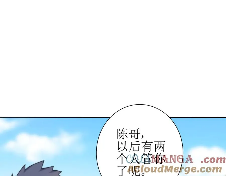 第38话 启明星公会32