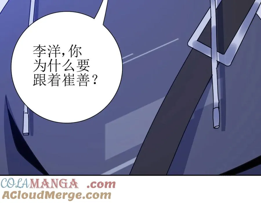 第38话 启明星公会52