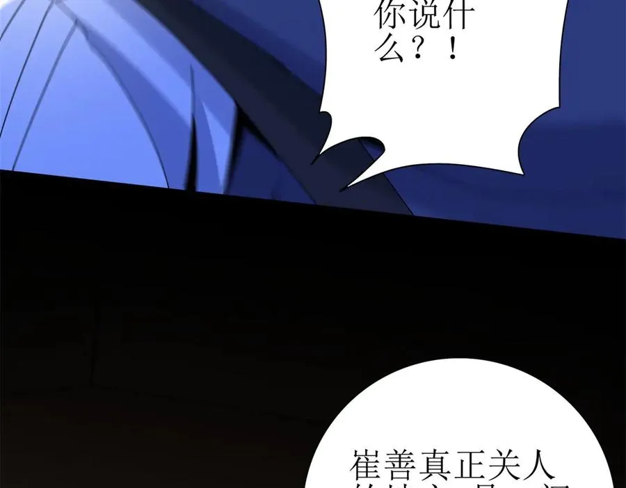 第34话 消失的天才61