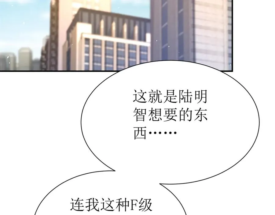 第45话 领域预测121