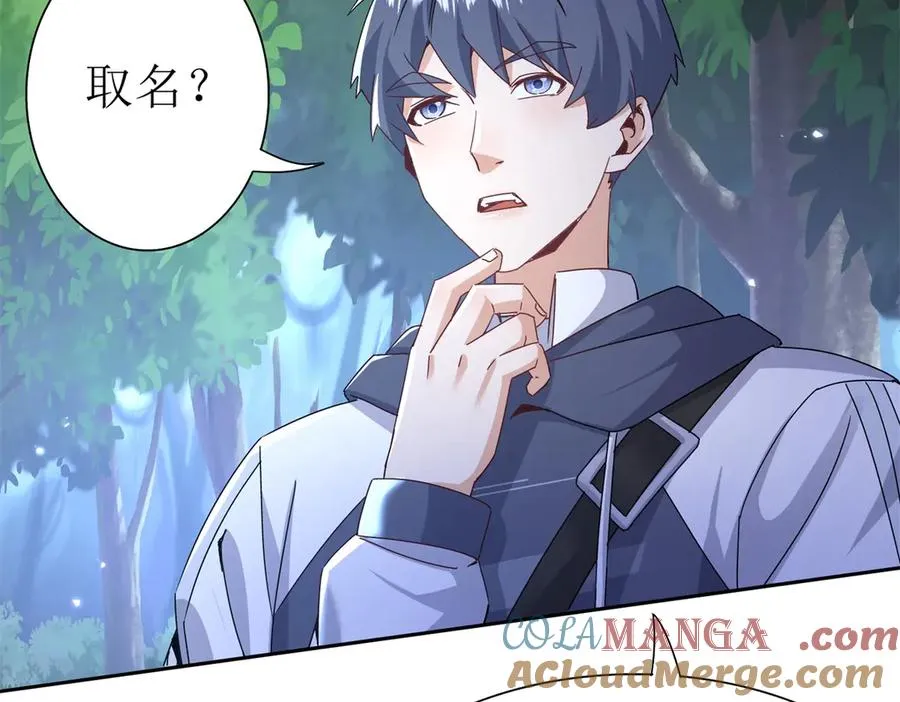 第44话 解锁新技能84