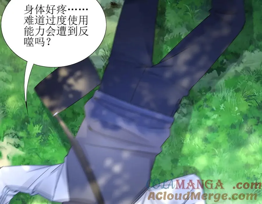 第5话 挣脱极限68