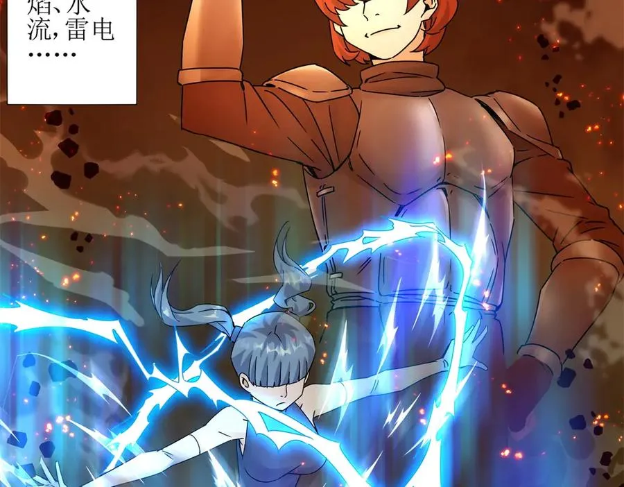 第4话 异能解锁成功17