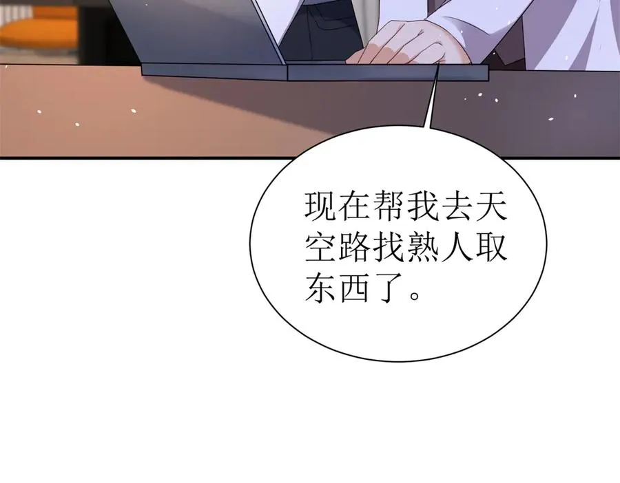 第45话 领域预测95