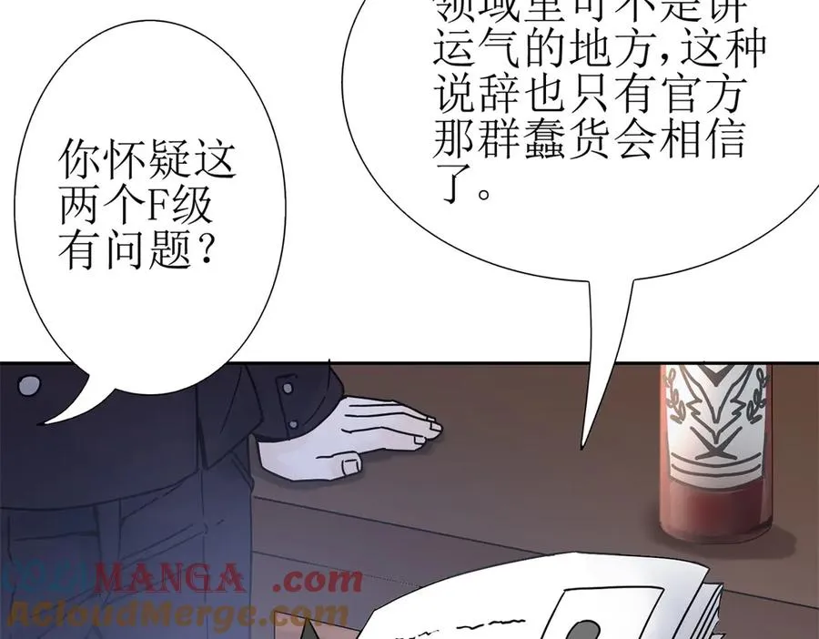 第13话 结算时间124
