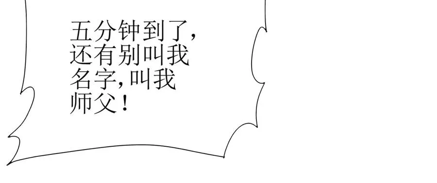 第8话 进入第2个领域82