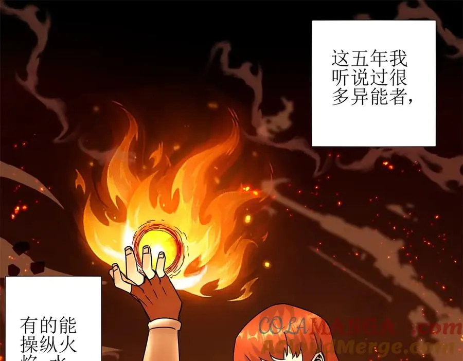 第4话 异能解锁成功16