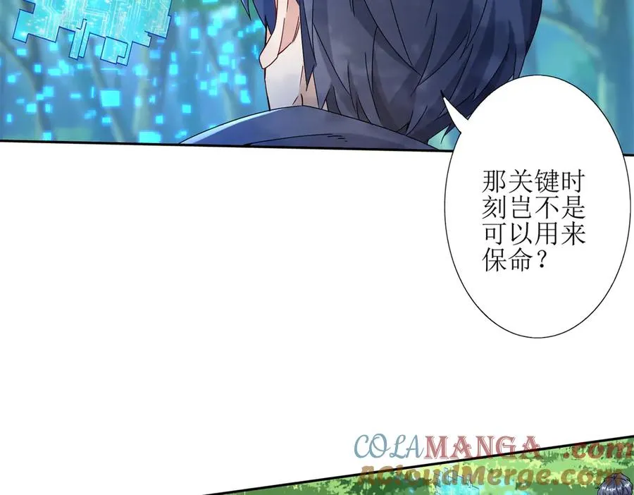 第5话 挣脱极限80