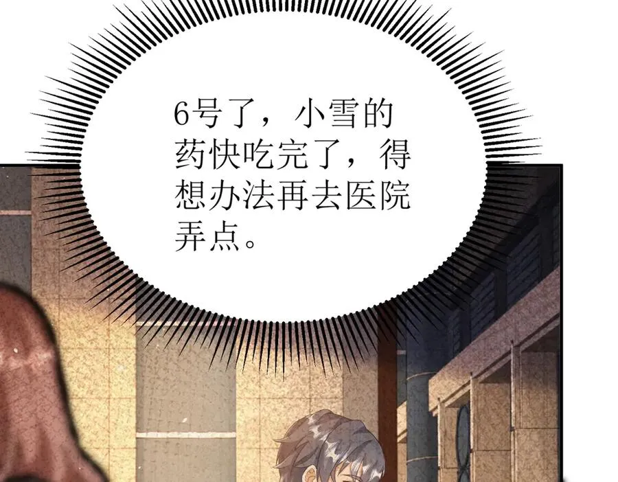 第45话 领域预测105