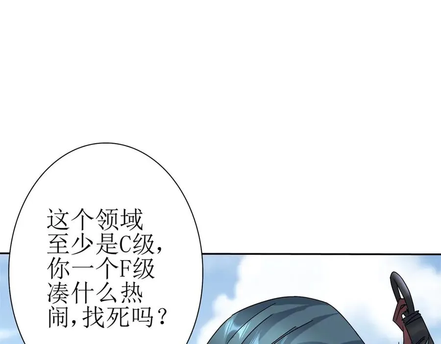 第18话 诡异的落河村125