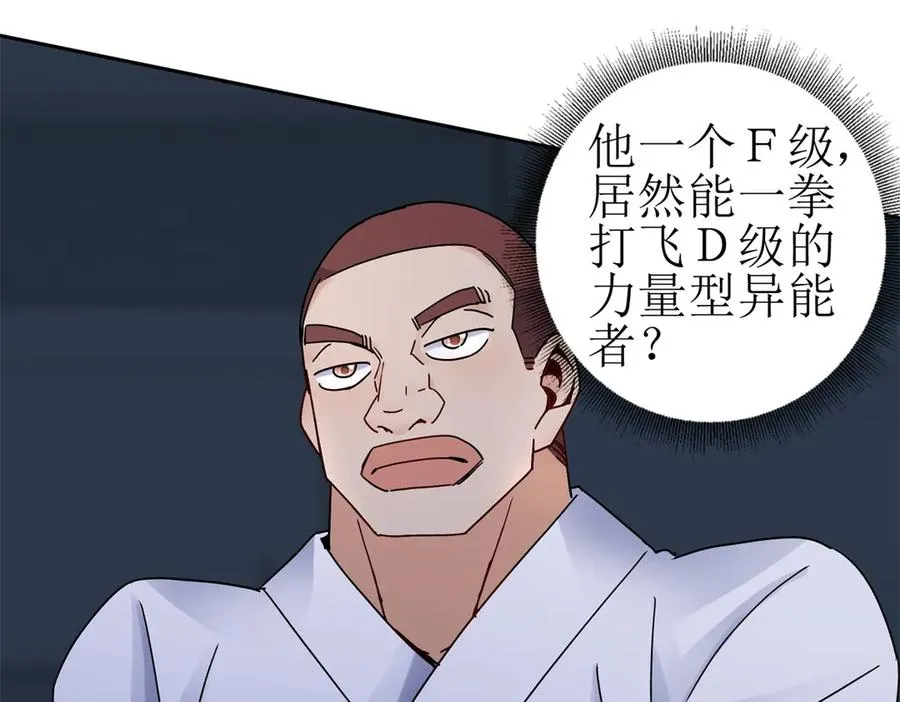 第15话 一挑三57