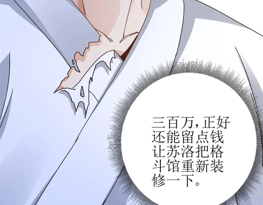第17话 买下格斗馆81