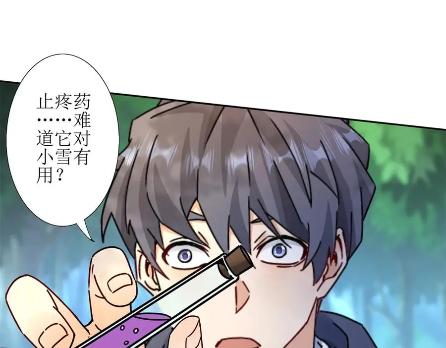 第5话 挣脱极限94