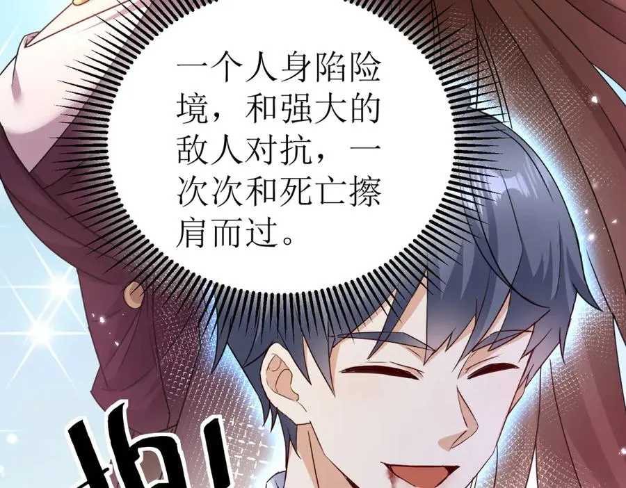 第37话 打败A级异能者117