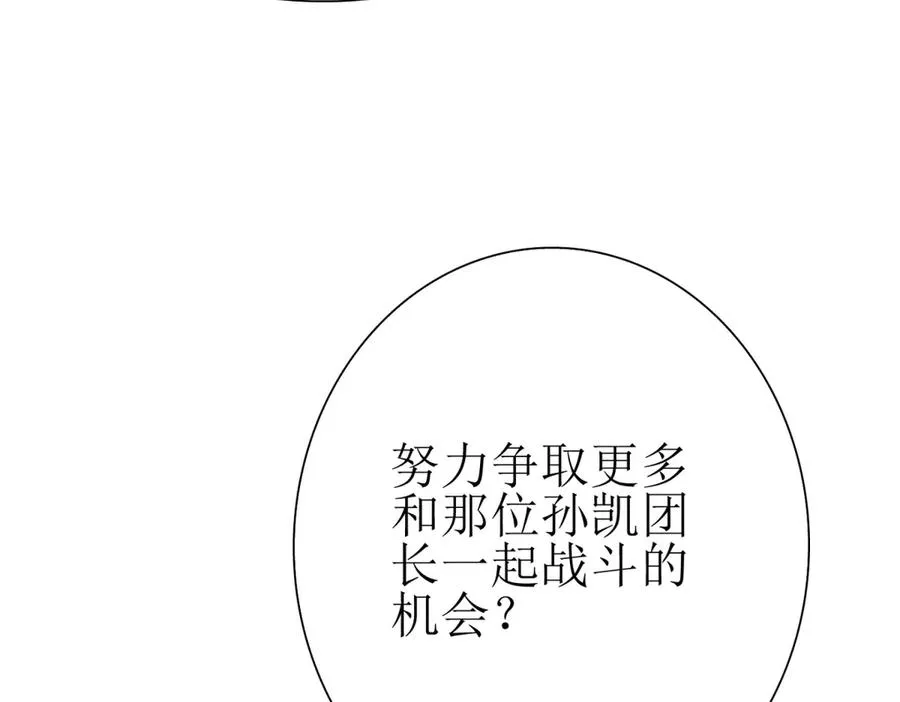第9话 看不见的危机94