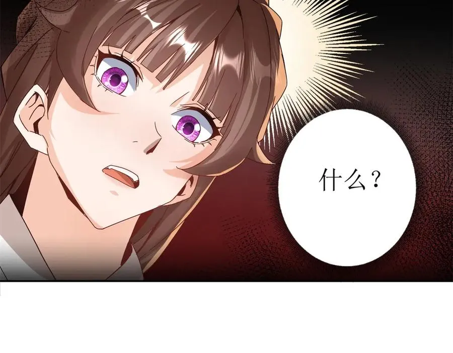第8话 进入第2个领域79