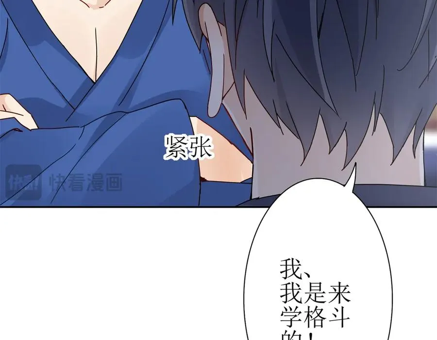 第7话 S级异能者？55