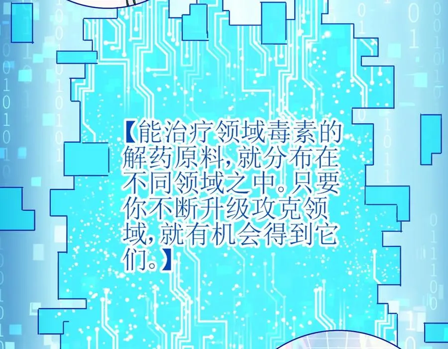 第3话 领域结界22