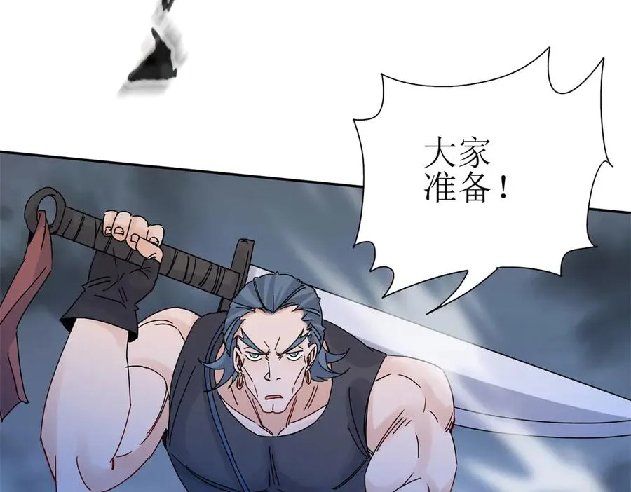 第19话 C级领域34