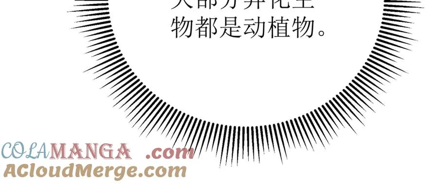 第47话 特殊领域128