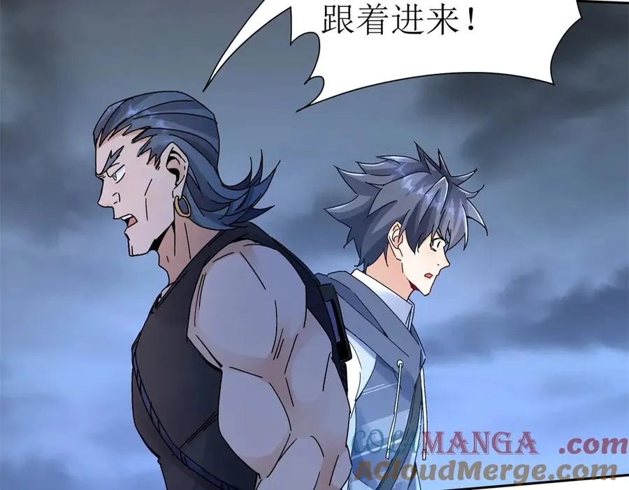第19话 C级领域104