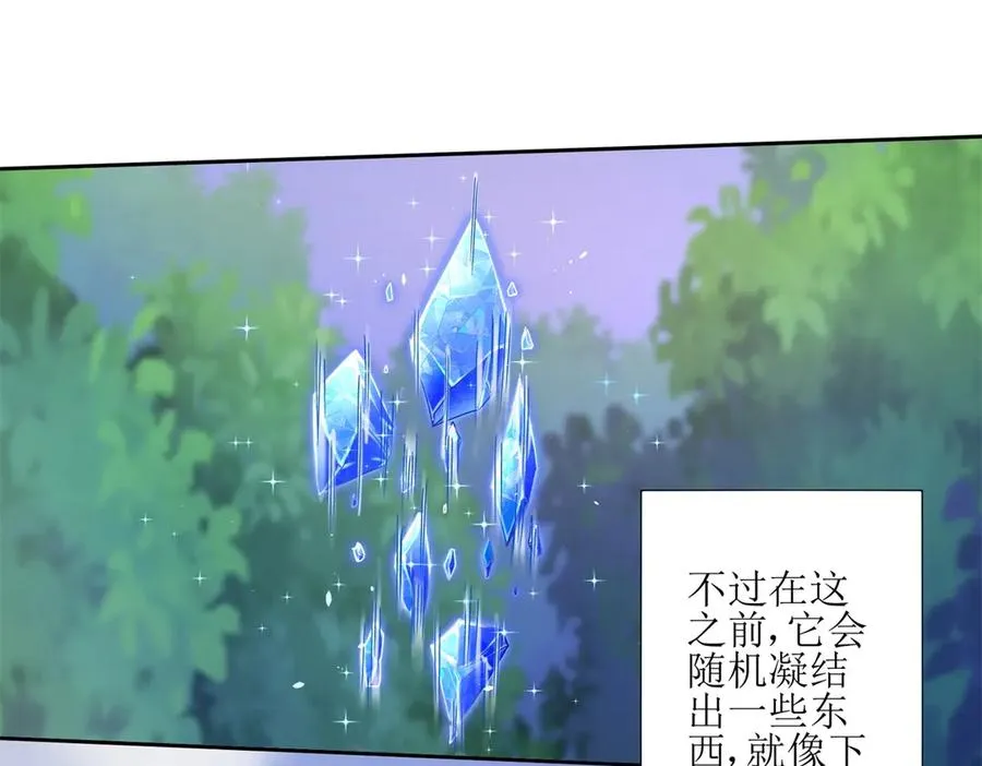 第5话 挣脱极限85