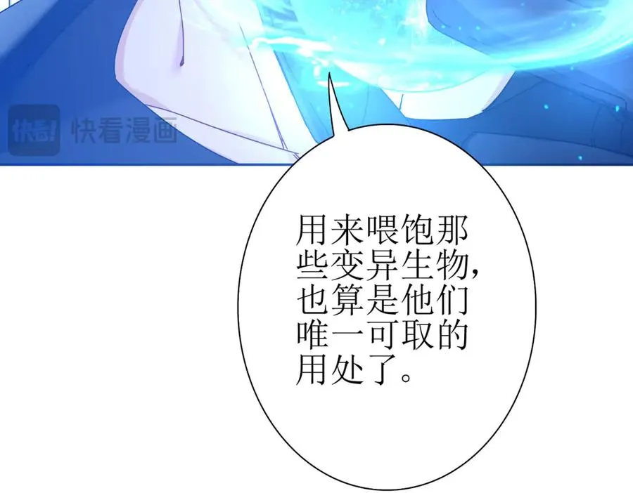 第10话 F级的真正用处37
