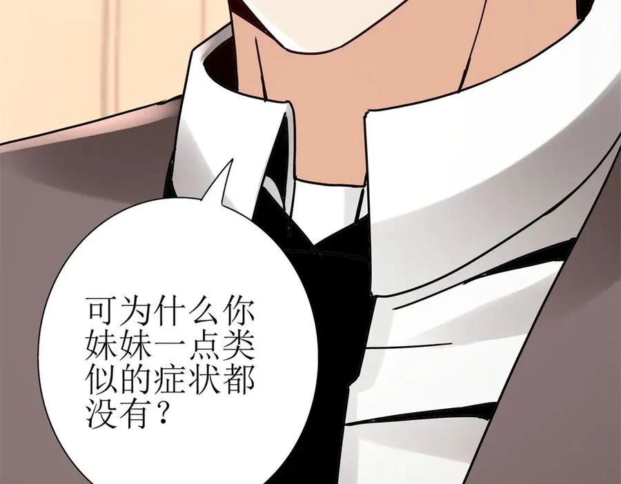 第38话 启明星公会125