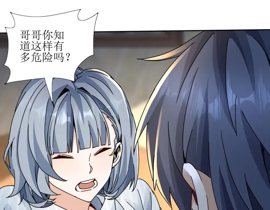 第6话 目标是疯狂升级102